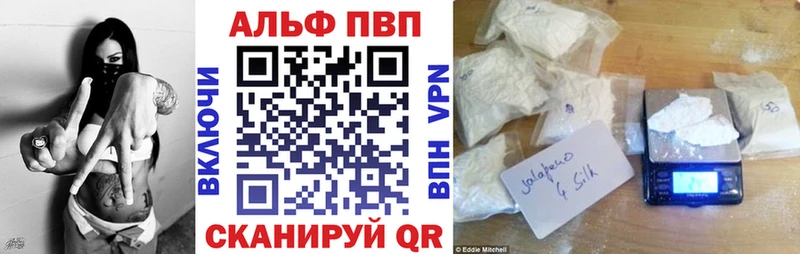 Alpha PVP VHQ закладка Волжск