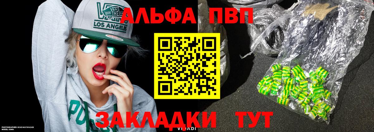 A PVP Crystall Волжск
