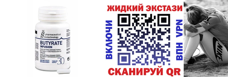 Бутират вода  blacksprut сайт  Волжск 