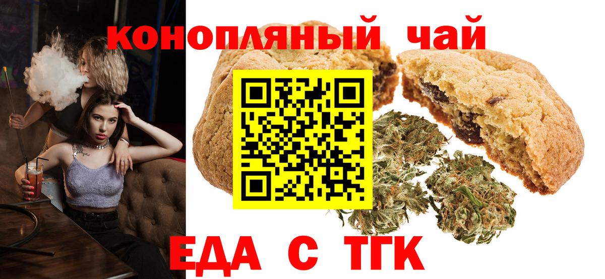Волжск  Cannafood конопля  Вход с VPN 