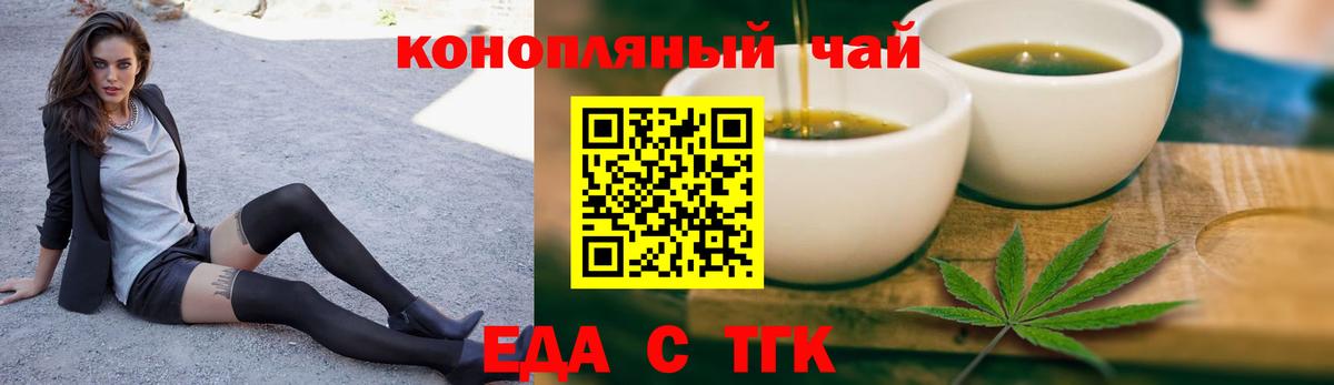 Cannafood конопля Волжск