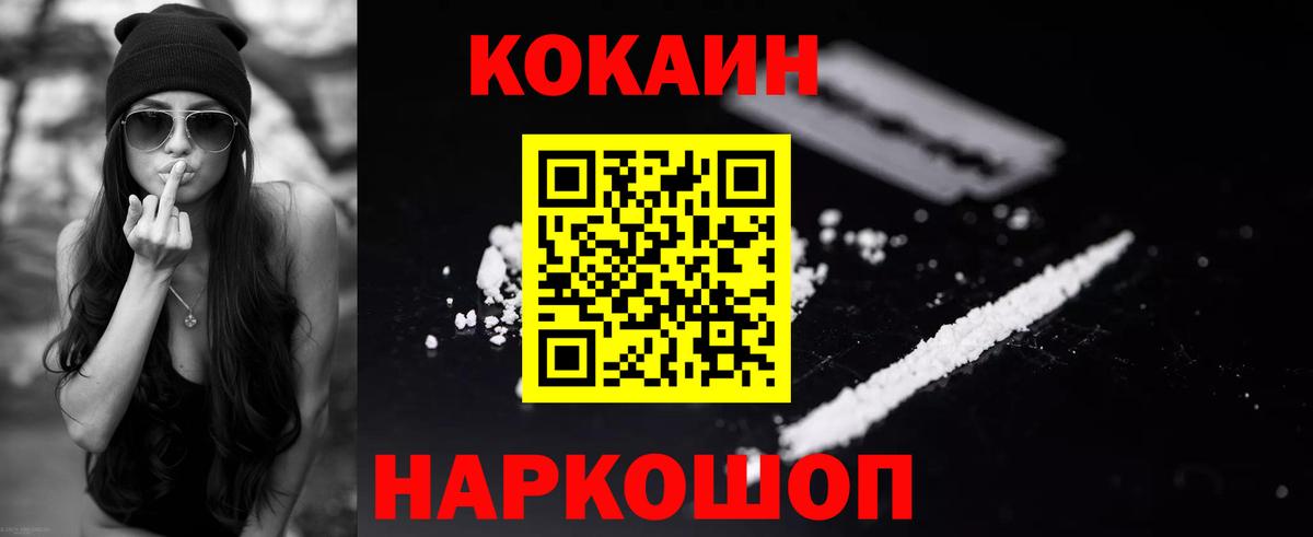 COCAIN Перу  КОКАИН 98%  Вход с VPN  Волжск 