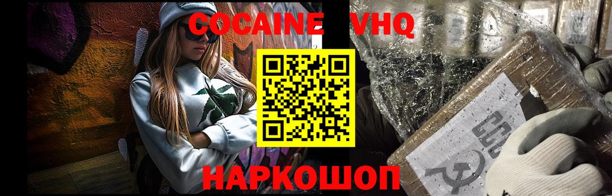 Cocaine Fish Scale Волжск