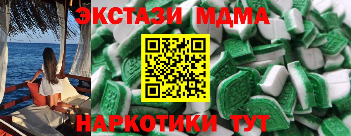 Ecstasy 250 мг  ЭКСТАЗИ  Вход с VPN  Волжск  Экстази 99% 