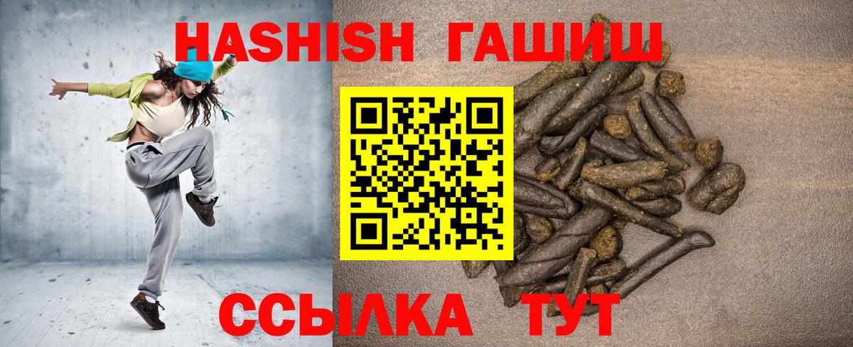 Гашиш Premium Волжск