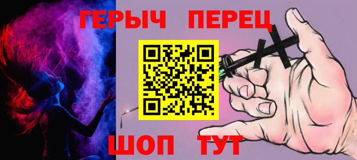 ГЕРОИН Афган  Героин  Волжск  Вход с VPN 