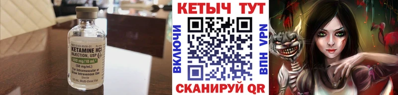 Кетамин ketamine цены Волжск