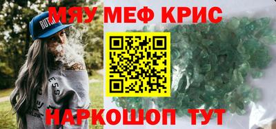 мескалин Кунгур