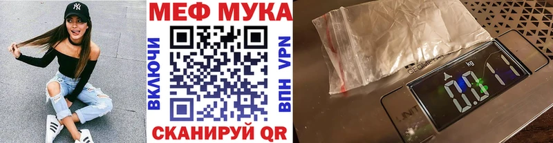 Мефедрон мука  мега как войти  Волжск 