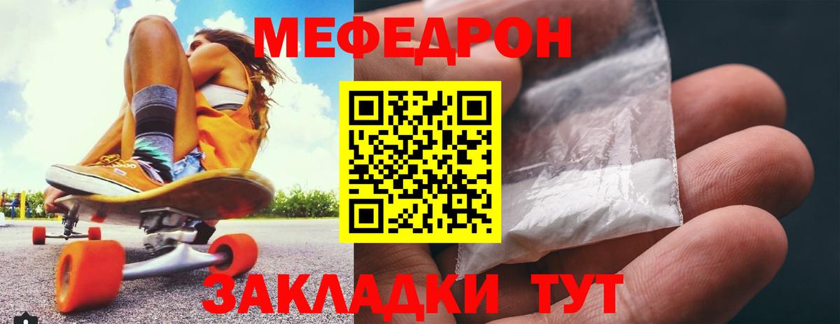 Меф  Вход с VPN  Меф  Волжск  Меф кристаллы  Меф кристаллы 