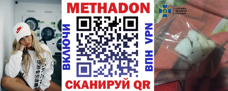 Метадон мёд  кракен как войти  Волжск 