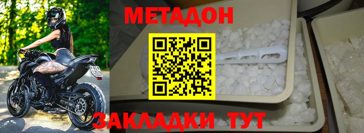 Метадон methadone  Вход с VPN  Метадон VHQ  Волжск 