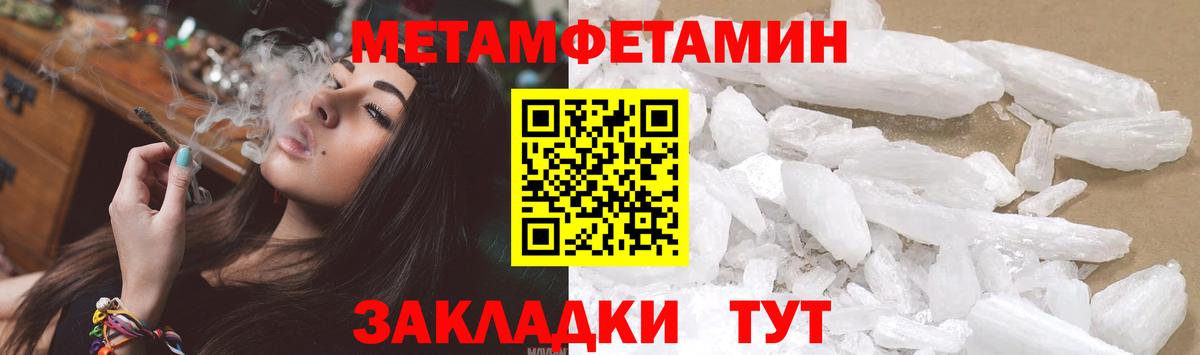 Метамфетамин  Метамфетамин пудра  Волжск  Вход с VPN  Метамфетамин пудра 