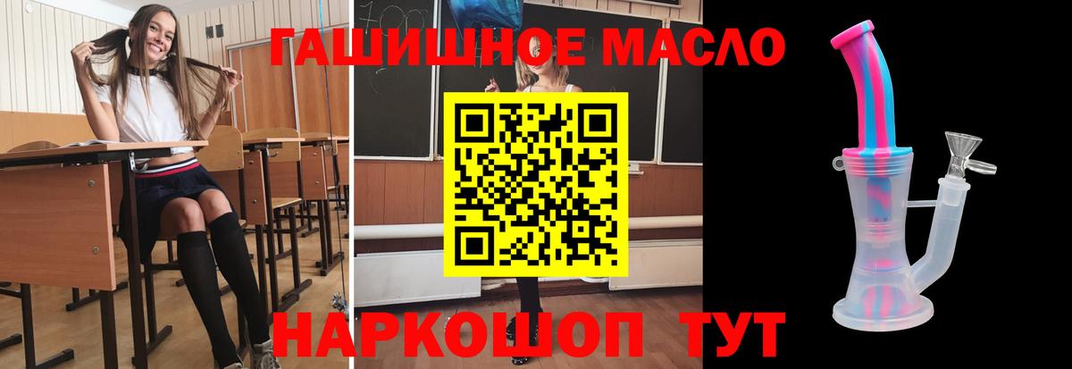 Дистиллят ТГК THC oil  как найти закладки  Волжск  Вход с VPN 