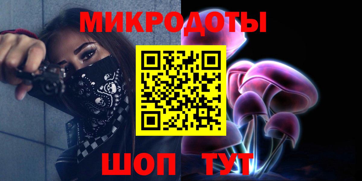Галлюциногенные грибы ЛСД Волжск