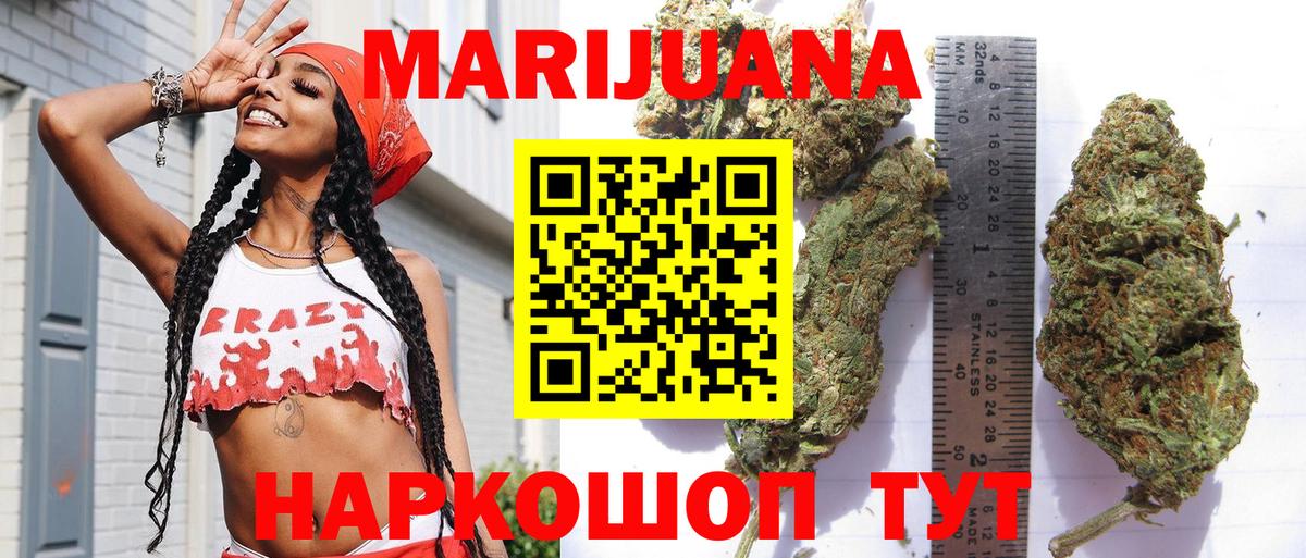 Канабис OG Kush  МАРИХУАНА Amnesia  Вход с VPN  Волжск 
